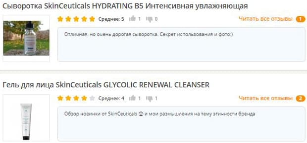 skinceuticals.ru Пікірлер