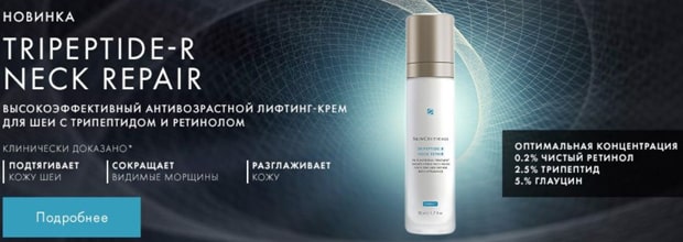 Skinsyuticals жаңа