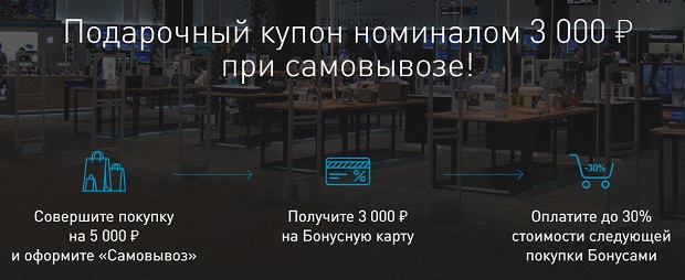 Technopark сыйлық купоны