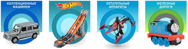 toy.ru радиомен басқарылатын ойыншықтар