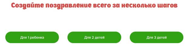 videodedmoroz.ru құттықтау жасаңыз