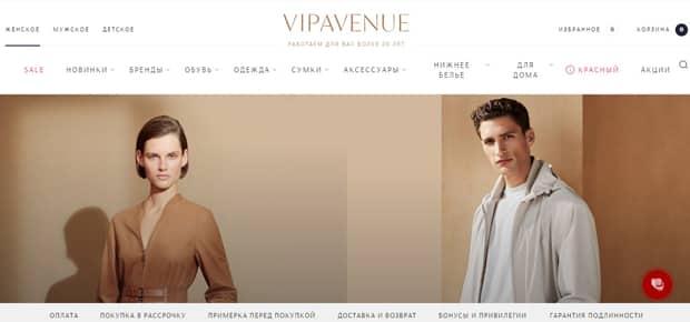 VipAvenue ажырасу ма? Пікірлер