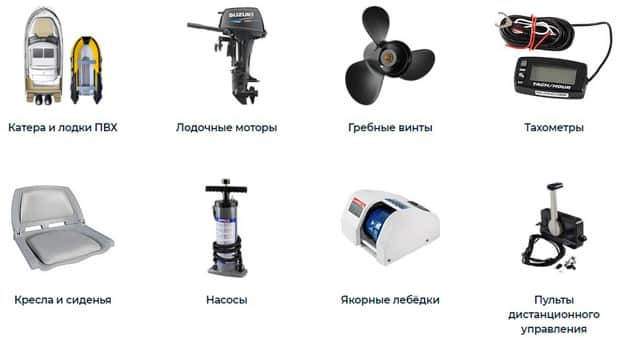 vodnik.ru тауарлар каталогы