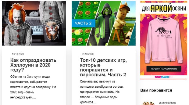 vsemayki.ru блог