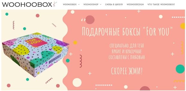 Woohoobox ажырасу ма? Пікірлер