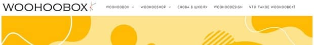 Woohoobox өнімдерінің каталогы