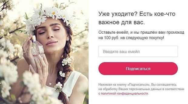 Aroma Butik жазылымға жеңілдік