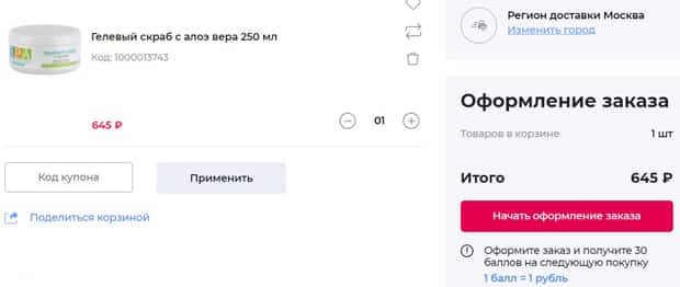 beloris.ru тапсырысты рәсімдеу