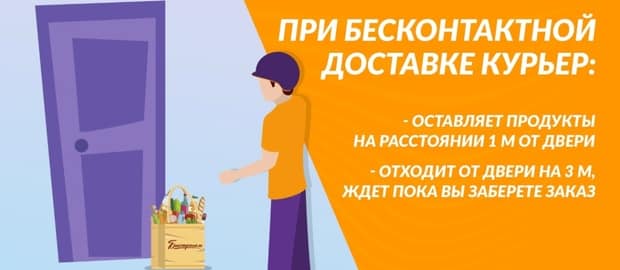 bistronom.com өнімдерді контактісіз жеткізу