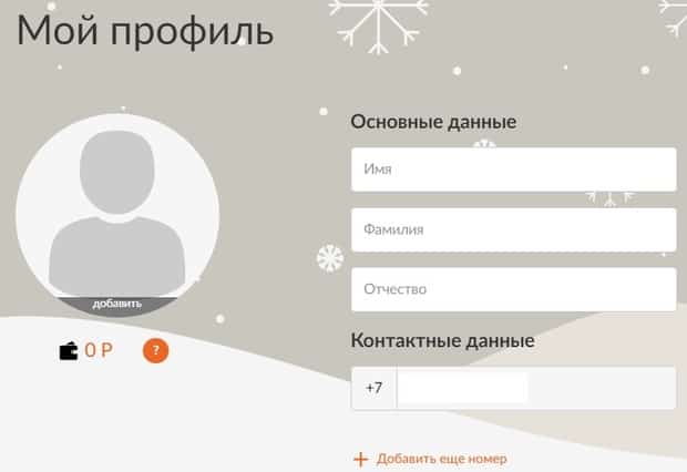 bistronom.com жеке кабинет