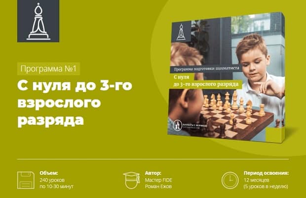 chessmatenok.com нөлден 3-разрядқа дейін