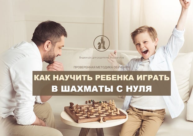 Chessmatenok шахмат ойнауды үйрету