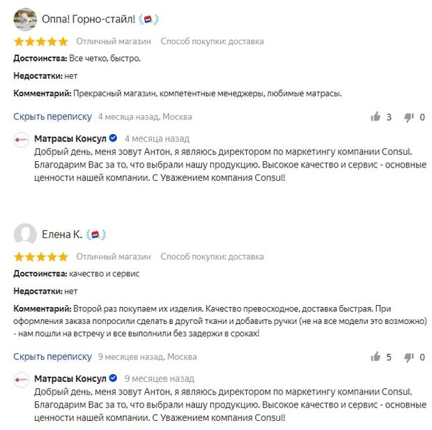 Consul Coton Пікірлер