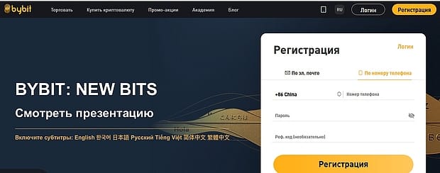 Биржада криптовалюта саудасының қауіпсіздігі bybit.com