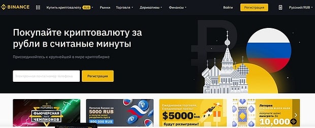 Binance cryptocurrency Пікірлер