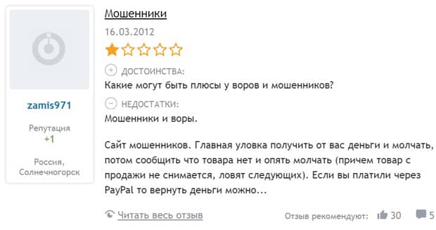 dx.com бұл ажырасу