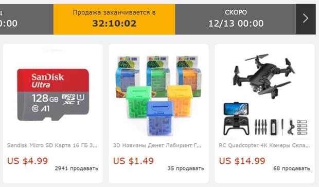 Deal Extreme.com сайттағы флэш-мәмілелер