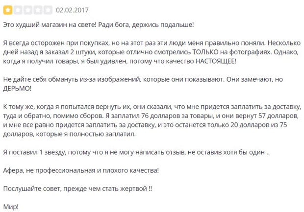 eastessence.com Пікірлер