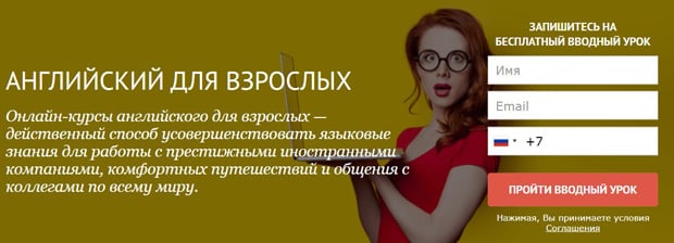 enlineschool.com ағылшын ересектер үшін