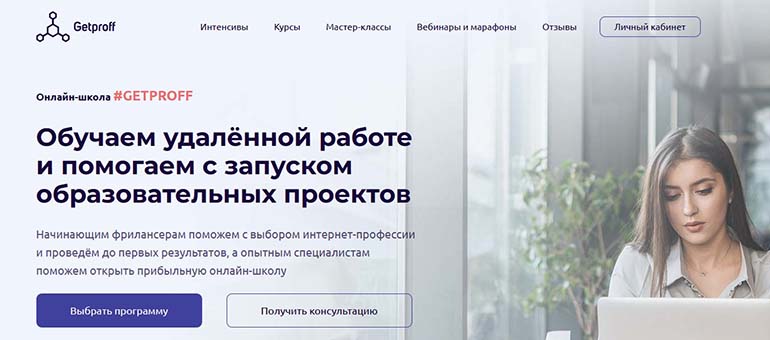 getproff.ru Пікірлер