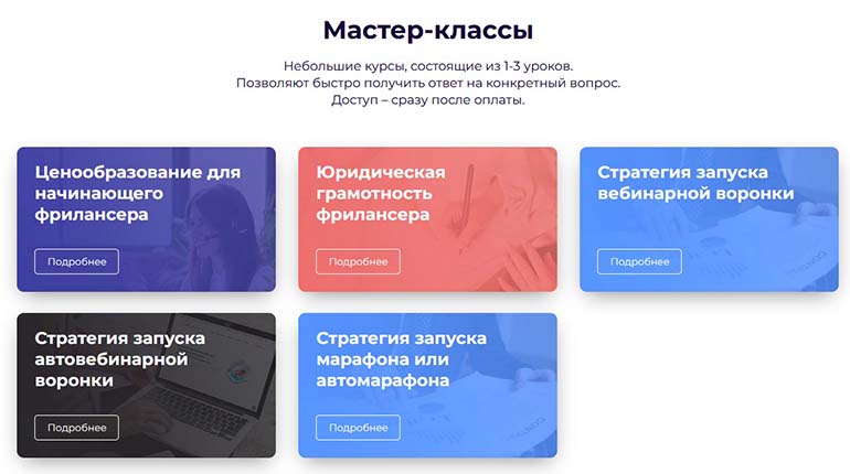 Getproff шеберлік сыныптары