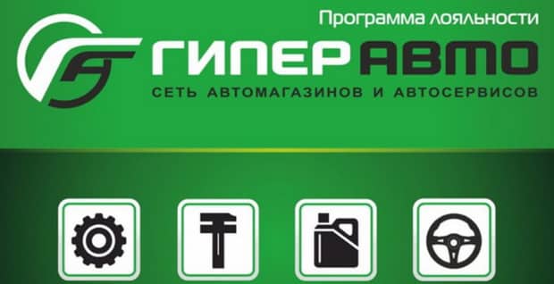 hyperauto.ru адалдық бағдарламасы