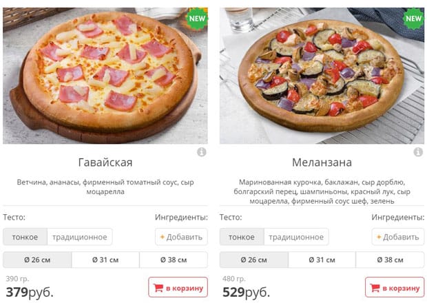 I pizza тұтынушылардың пікірлері