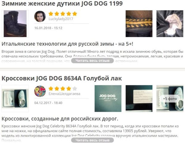 Jog dog шолулары
