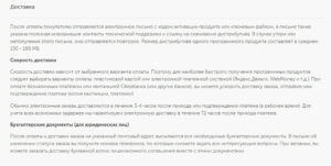 Kaspersky Ru жеткізу