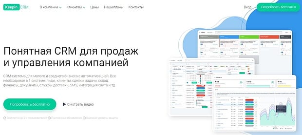 Keepincrm ажырасу ма? Пікірлер