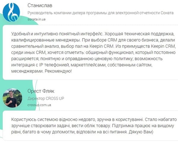 keepincrm.com Пікірлер