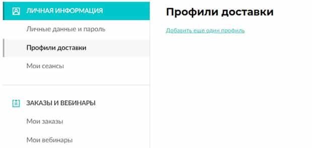 krasotkapro.ru жеке кабинет