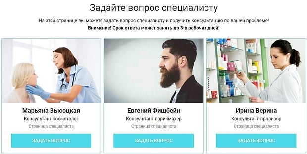 Beautylab-та Онлайн кеңес беру.Health