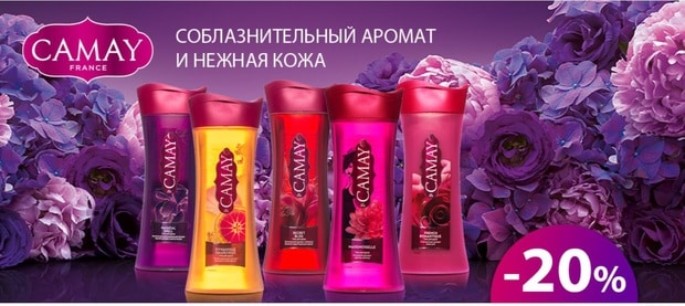 Beautylab Health camay қаражатына жеңілдіктер