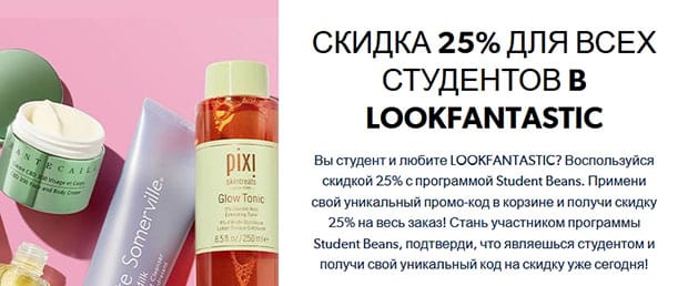 lukfantastic.студенттерге ком жеңілдік