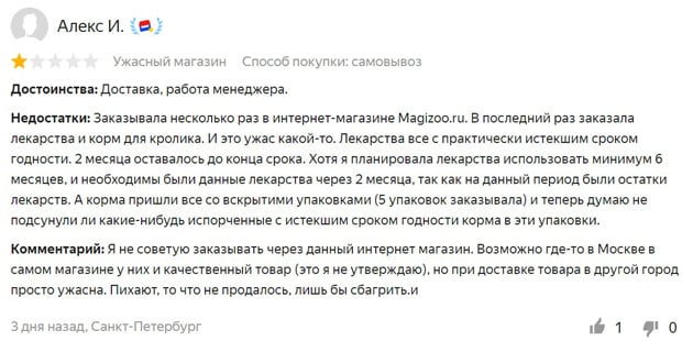 Magizoo шолулары