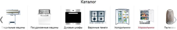 Miele тауарлар каталогы