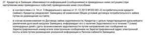 nadodeneg.ru берешекті өтеу