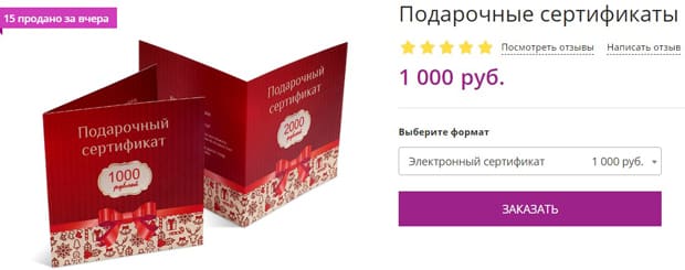 нетпринт.RU сыйлық сертификаттары