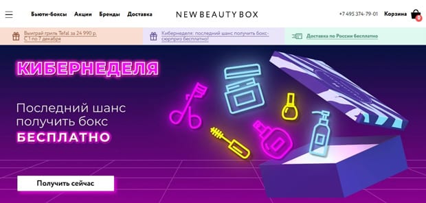 NewBeautyBox ажырасу ма? Пікірлер