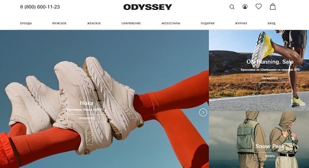 odyssey.shop шолулары