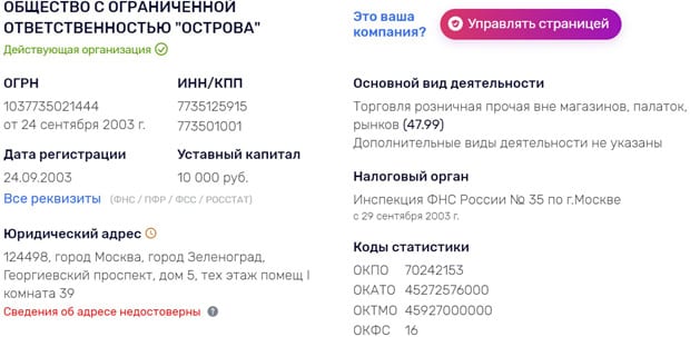 organic-shops.ru деректемелер