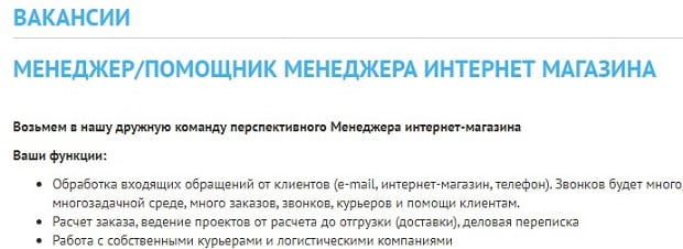 Православие дүкенінің бос орындары