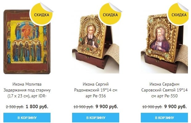 Ortodoxshop сатылымы