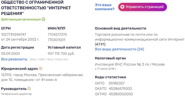 Озон реквизиттері