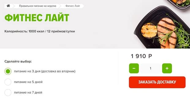 pgfood.ru қалай тапсырыс беруге болады