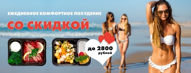 Progymfood жеңілдіктер