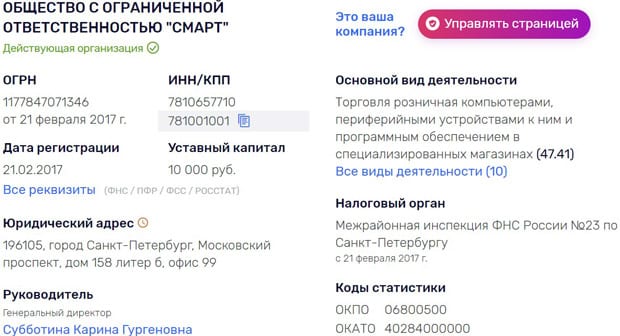 Samsung stor реквизиттері