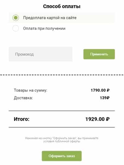 santailiving.ru төлем әдістері