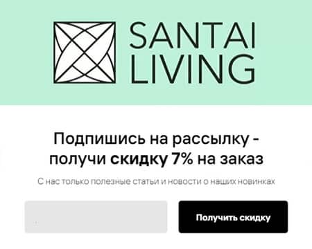 Santai Living жазылымға жеңілдік